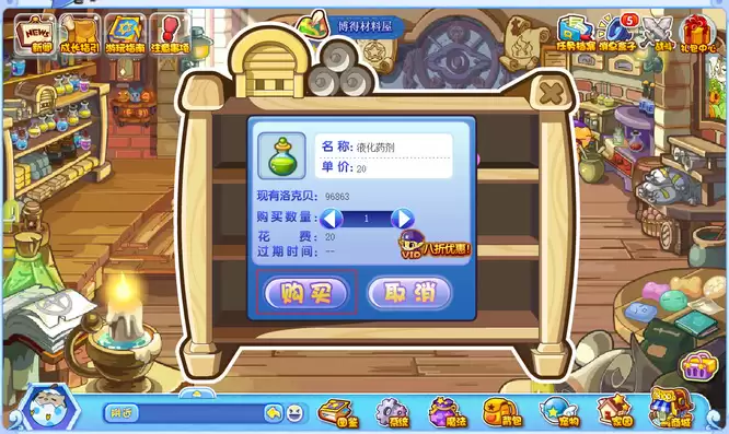 洛克王国液化药剂怎么获得2026