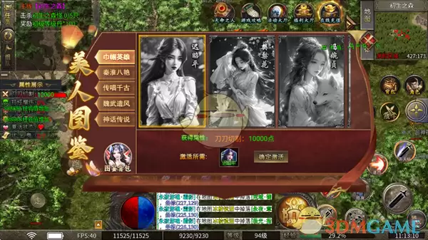 《魔灵传说传奇》蝴蝶专属模式玩法介绍