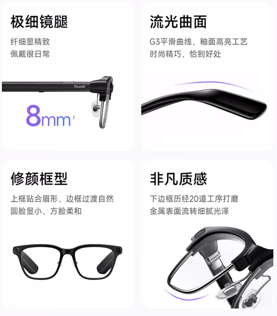夸克 AI 眼镜 G1 首销:双芯双系统、可换电池设计、3K 视频拍摄,1999 元起