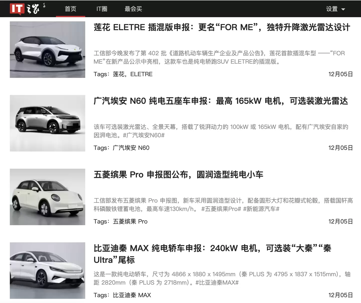 2026年起新车申报将强制公开内饰照