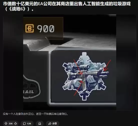 战地6美术争议发酵:AI使用疑云与品控失职引玩家质疑