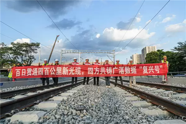 国内首例四家运营商共建！广湛高铁干线光缆项目全程通光