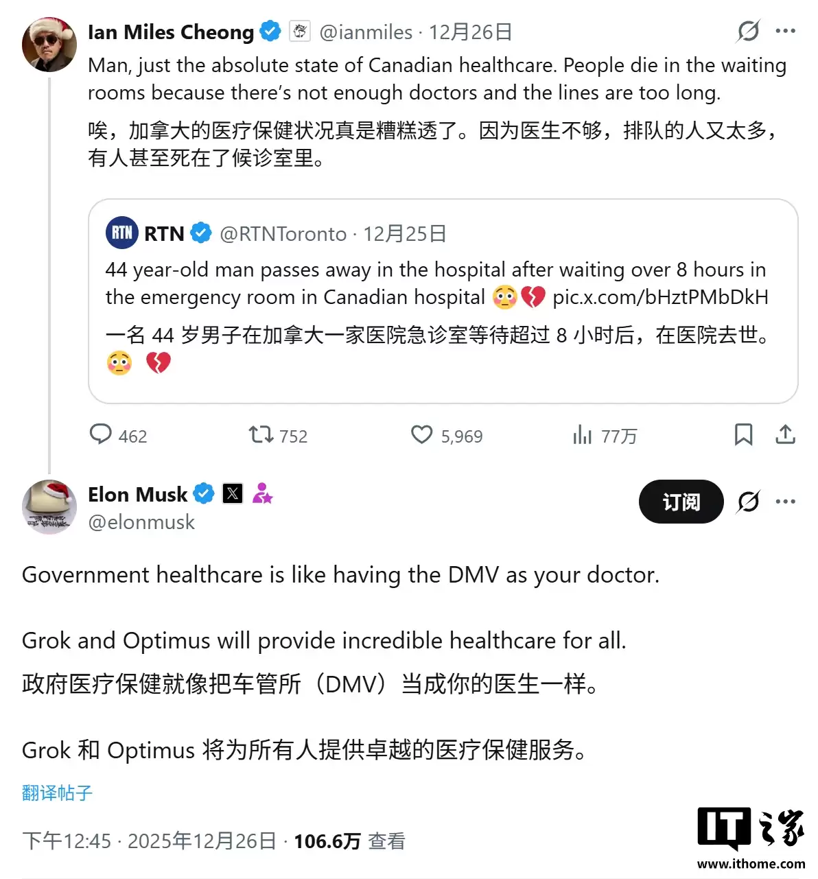 马斯克描绘医疗乌托邦：Grok AI 诊断、Optimus 机器人手术，全民享用