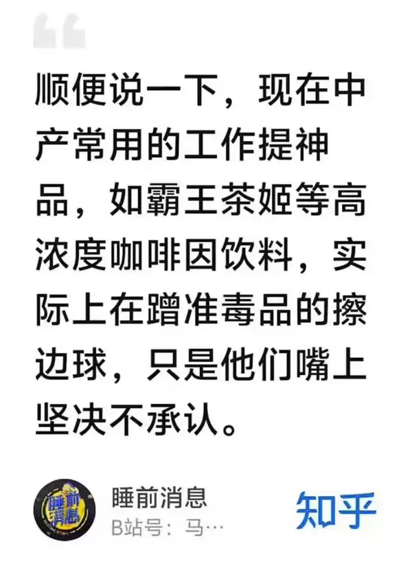 股价一度大跌15% 霸王茶姬发长文回应:未添加过多咖啡因
