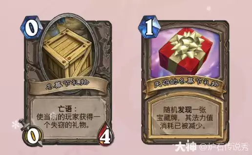 炉石传说2025礼尚往来乱斗卡组推荐