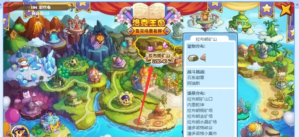 洛克王国矿石在哪里收集比较快2026