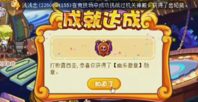 洛克王国幽系徽章在哪获得2026