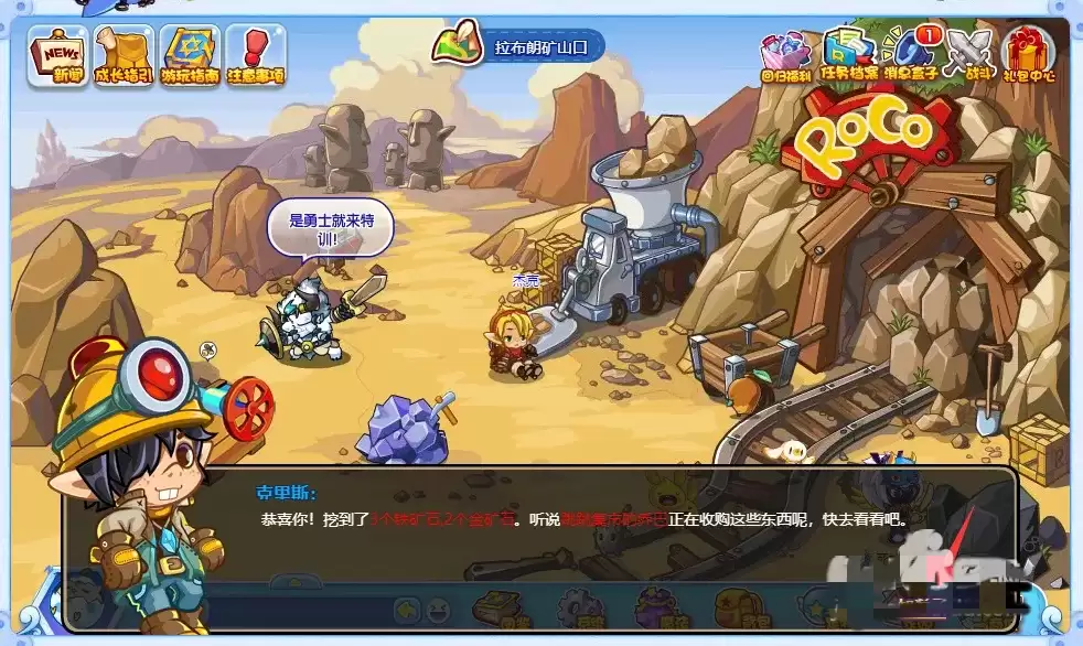 洛克王国矿石在哪里收集比较快2026