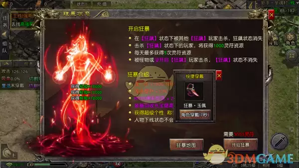 《战神霸业传奇》快速提升战力攻略