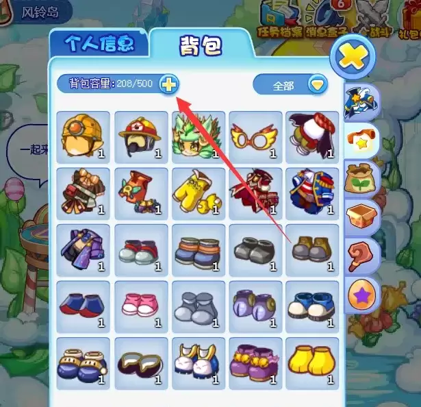 洛克王国装备背包满了怎么办2026