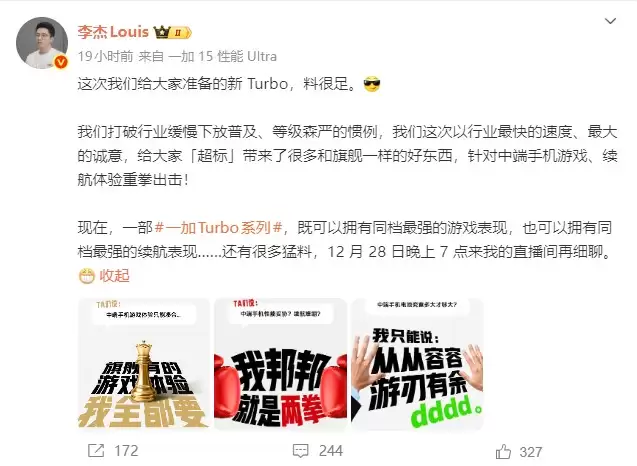 一加李杰官宣Turbo系列开启预约:赠便携背包,12月28日直播曝更多细节