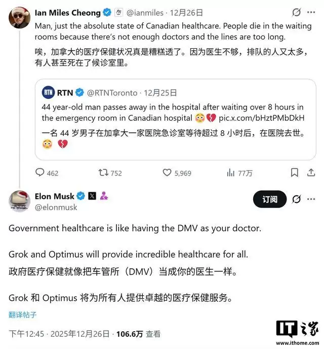 马斯克描绘医疗未来：Grok AI诊断、Optimus机器人手术，全民享用