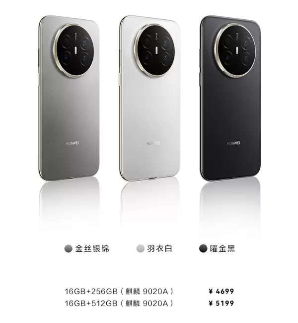 华为Mate 70 Air 16GB内存版开售！官方直接公布芯片：麒麟9020A
