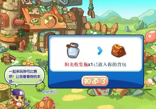 洛克王国阳光收集瓶怎么获得2026