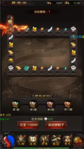 《战神霸业传奇》竞技玩法攻略