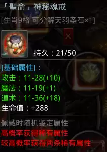 《小鱼传奇》生肖系统攻略