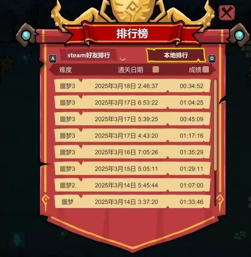 魔法工艺噩梦幻境3速通攻略