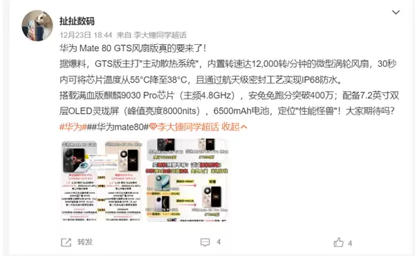 华为2026年旗舰矩阵:Mate80 GTS与Pura X2双雄争霸