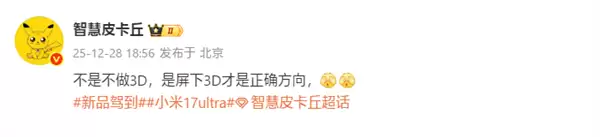 小米MIX 5来了!真全面屏回归:支持屏下3D人脸识别