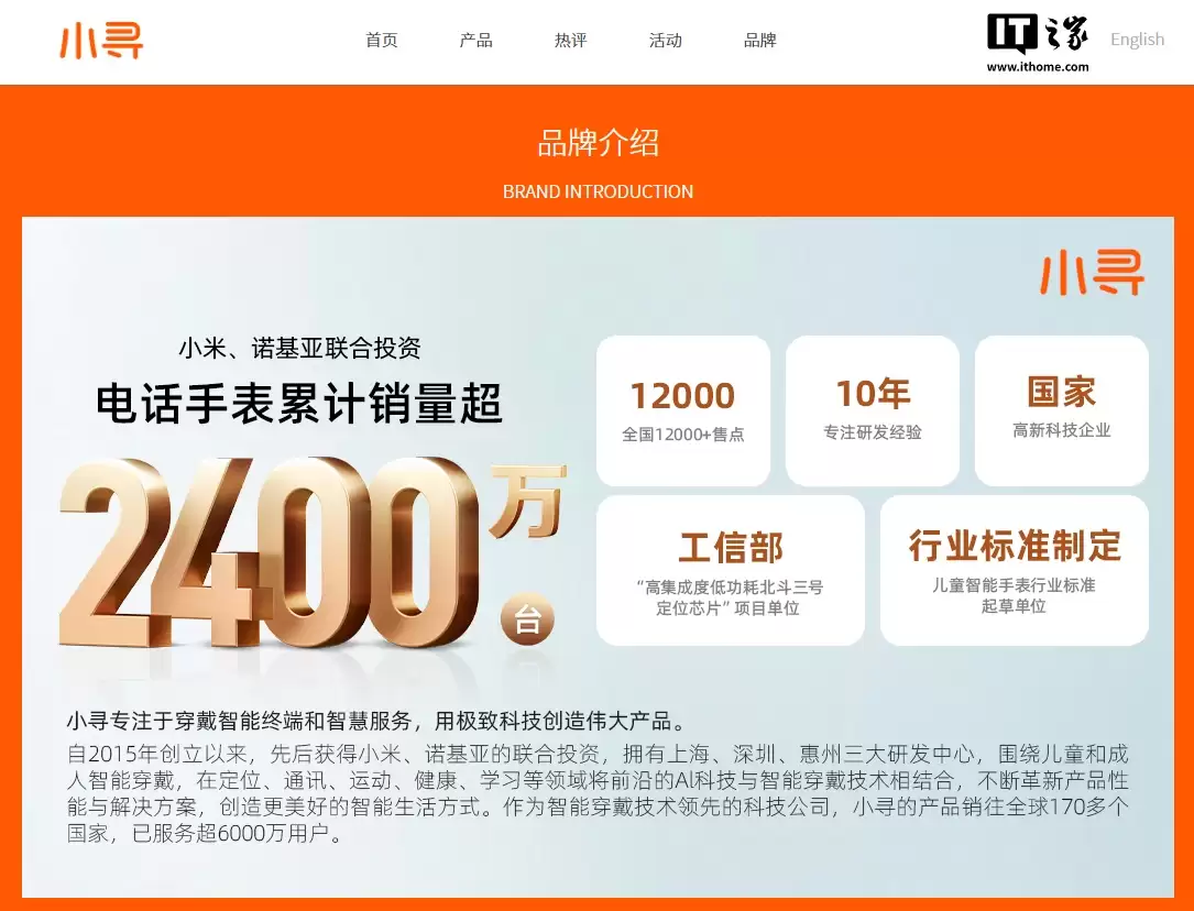 儿童手表“跨品牌交友”启动，小米、诺基亚联合投资品牌“小寻”官宣支持与华为碰一碰加好友