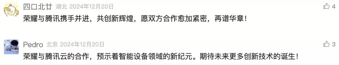 腾讯云X荣耀：打造高性能AI底座，吞吐最高提升2倍