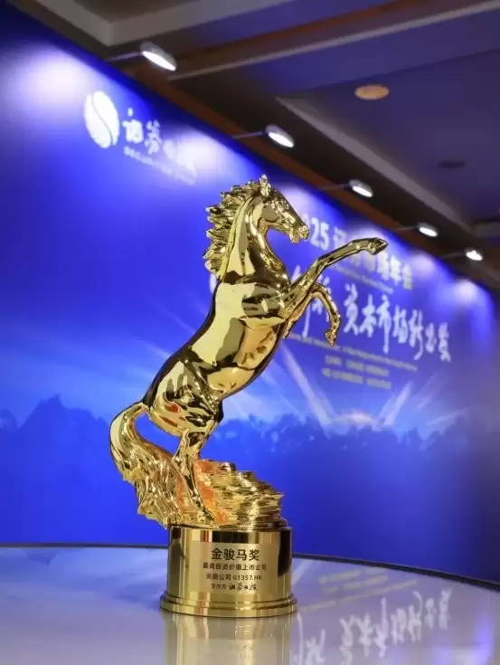 美图公司获评2025年度最具投资价值上市公司