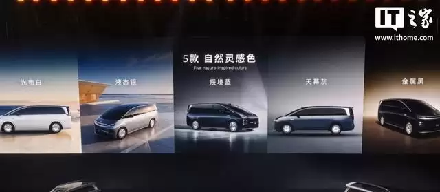 零跑首款MPV车型D99首次亮相，定位科技豪华旗舰