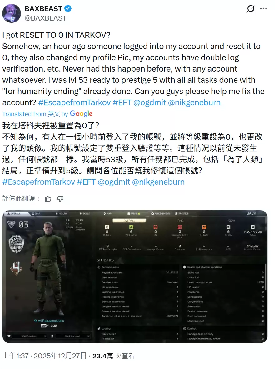 曝《逃离塔科夫》游戏存在严重漏洞，玩家账号可被轻易入侵