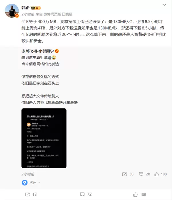 2026年了 传超大文件最快的方式依然是用人送