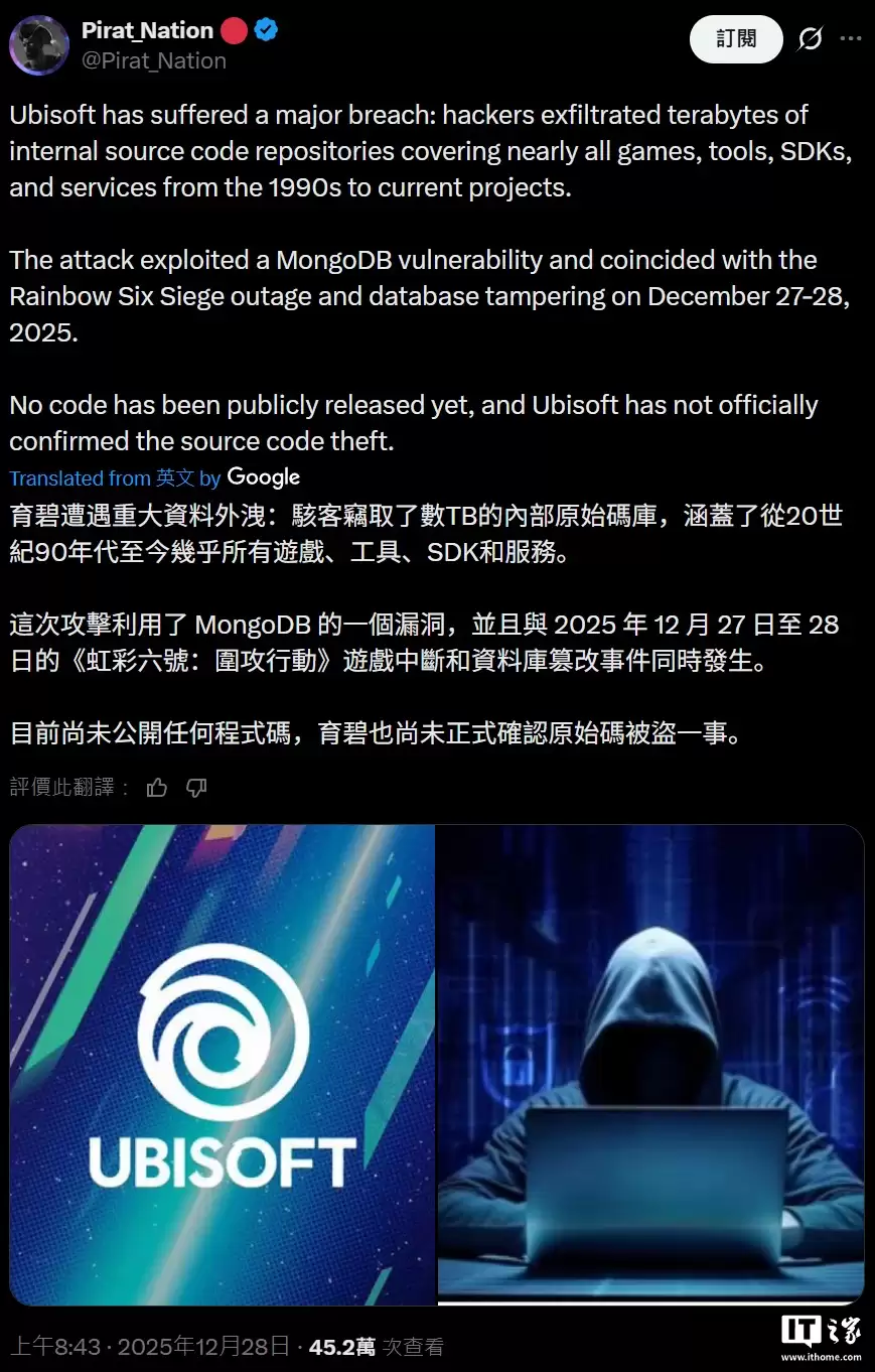 曝黑客窃取育碧数十 TB 源码，涵盖上世紀 90 年代至今游戏、SDK 等