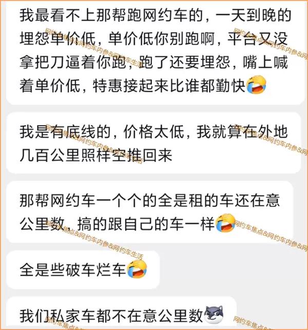 最狠顺风车 一年跑24万公里!司机:我车有智驾 经常开车睡觉