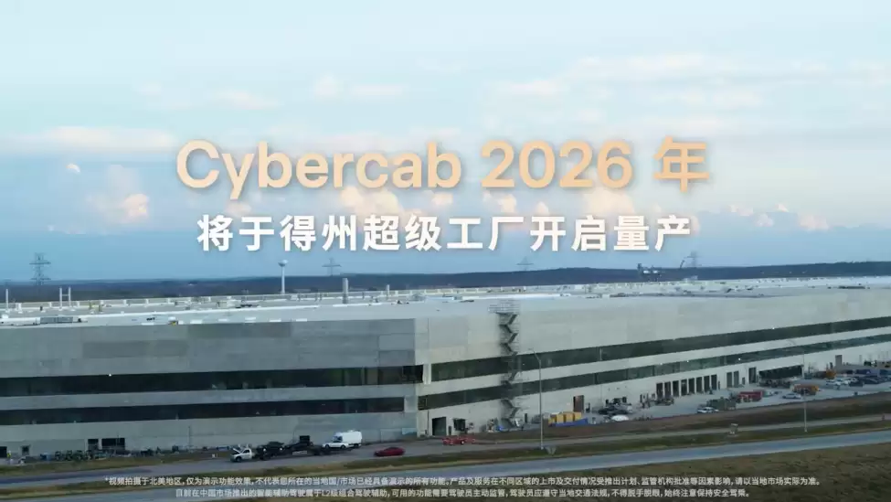 特斯拉发布Robotaxi年度报告:开启取消安全员测试,Cybercab明年量产