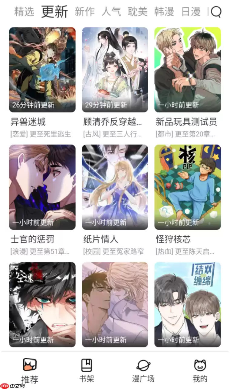 六漫画免费漫画入口页面 六漫画免费漫画正式入口直接看