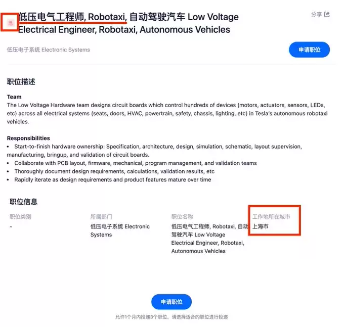 特斯拉在华招聘 Robotaxi 工程师，自动驾驶网约车服务有望落地中国