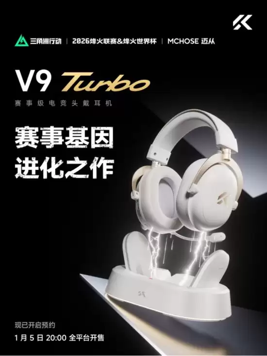 迈从 V9 Turbo 已于 12 月 29 日 10:00 开启预约