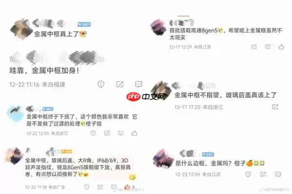 网友不敢相信iQOO Z11 Turbo会有金属中框 产品经理：不做妥协的产品