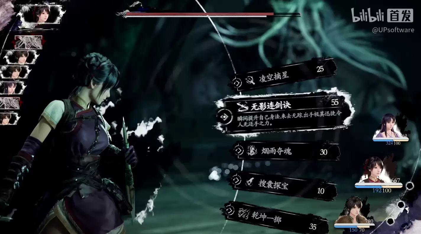 《仙剑奇侠传四》重制版游戏首支实机预告公布，虚幻引擎5开发