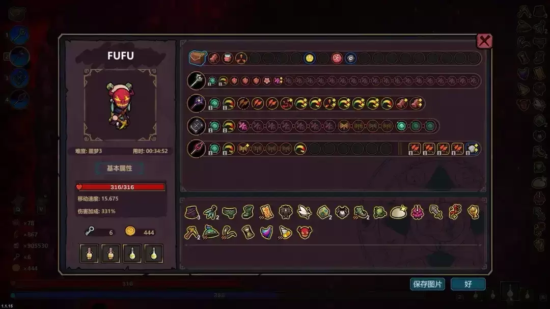 魔法工艺噩梦幻境3速通攻略