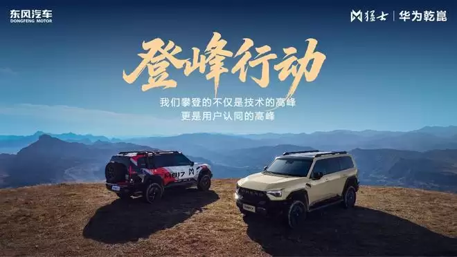 “路”要越走越深，猛士的智能越野时代来了