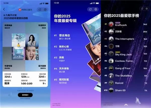2025 网易云音乐年度听歌报告正式上线：总有一首歌，是为了此刻