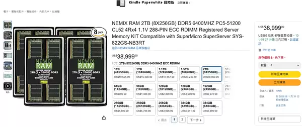 4TB DDR5内存要价近55万元！都能买辆雪佛兰跑车了