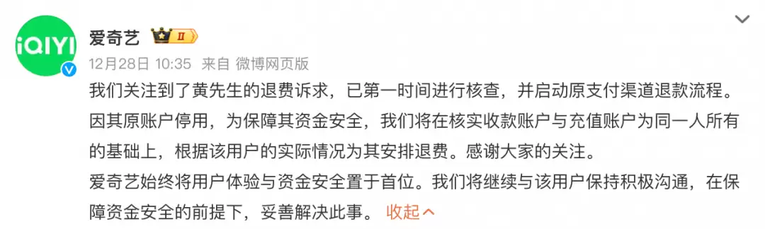 许昌用户因26年会员充值陷退款困局