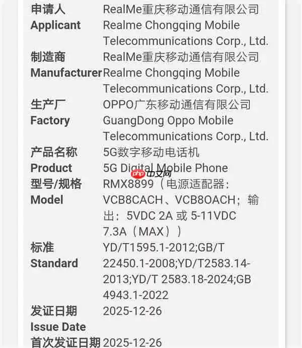 真我Neo8入网：首发三星1.5K 165Hz高刷屏