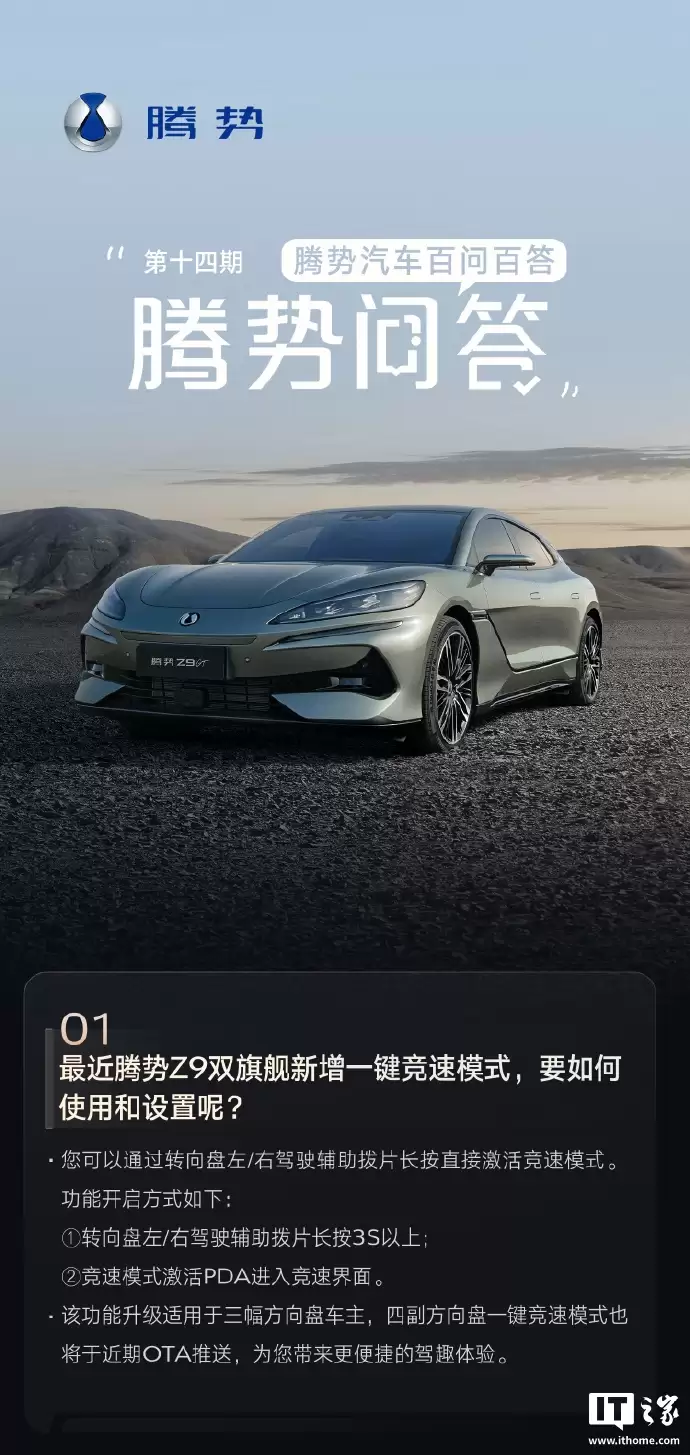 比亚迪腾势 D9 泊车辅助车外语音播报功能已筹备 OTA 升级，计划近期推送