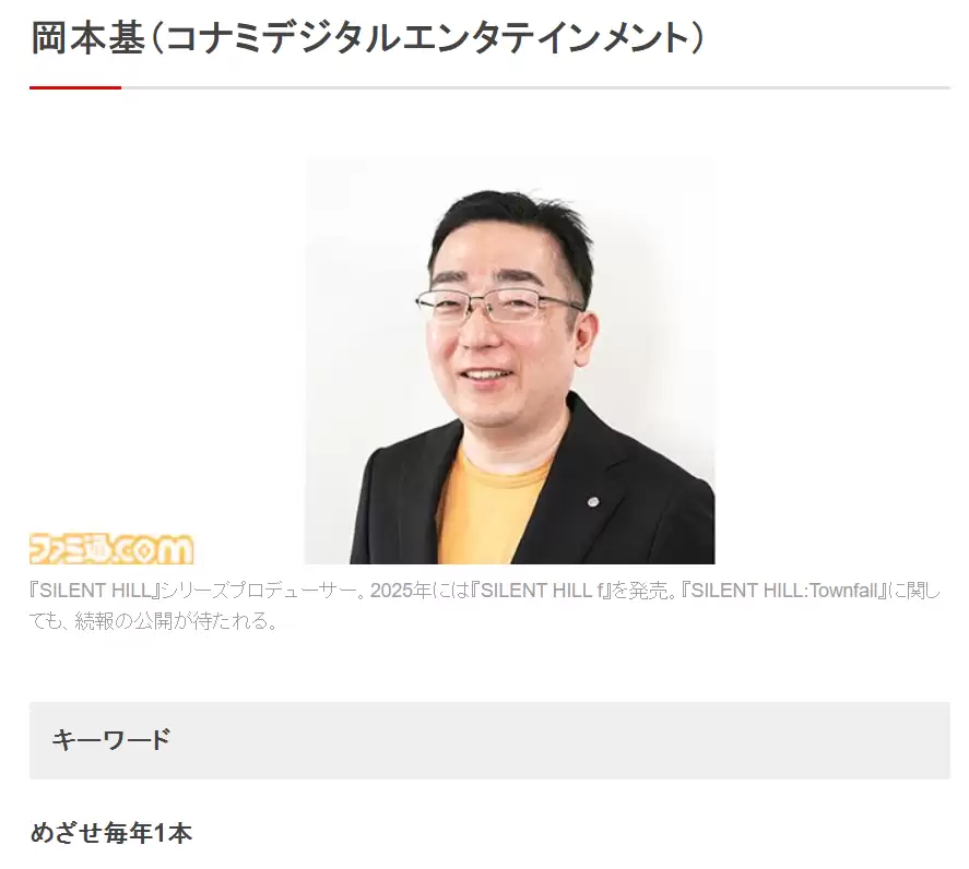 科乐美拟每年推新作重塑寂静岭IP