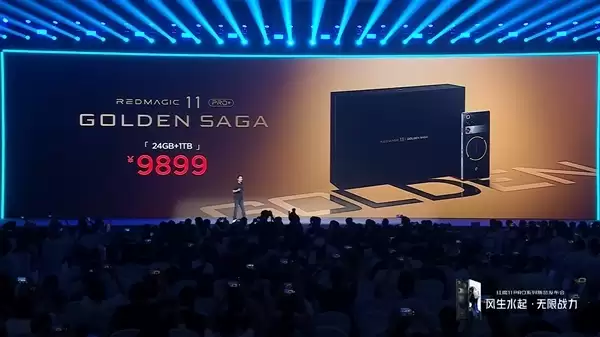 9899元限量！红魔11+ Pro+ GOLDEN SAGA即将上市：超跑同款碳纤维 超豪华