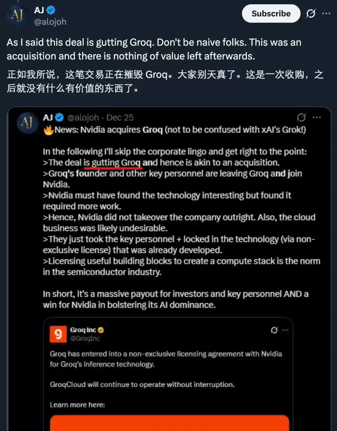 Groq被收购，失去梦想的员工，人均拿到英伟达的500万美元