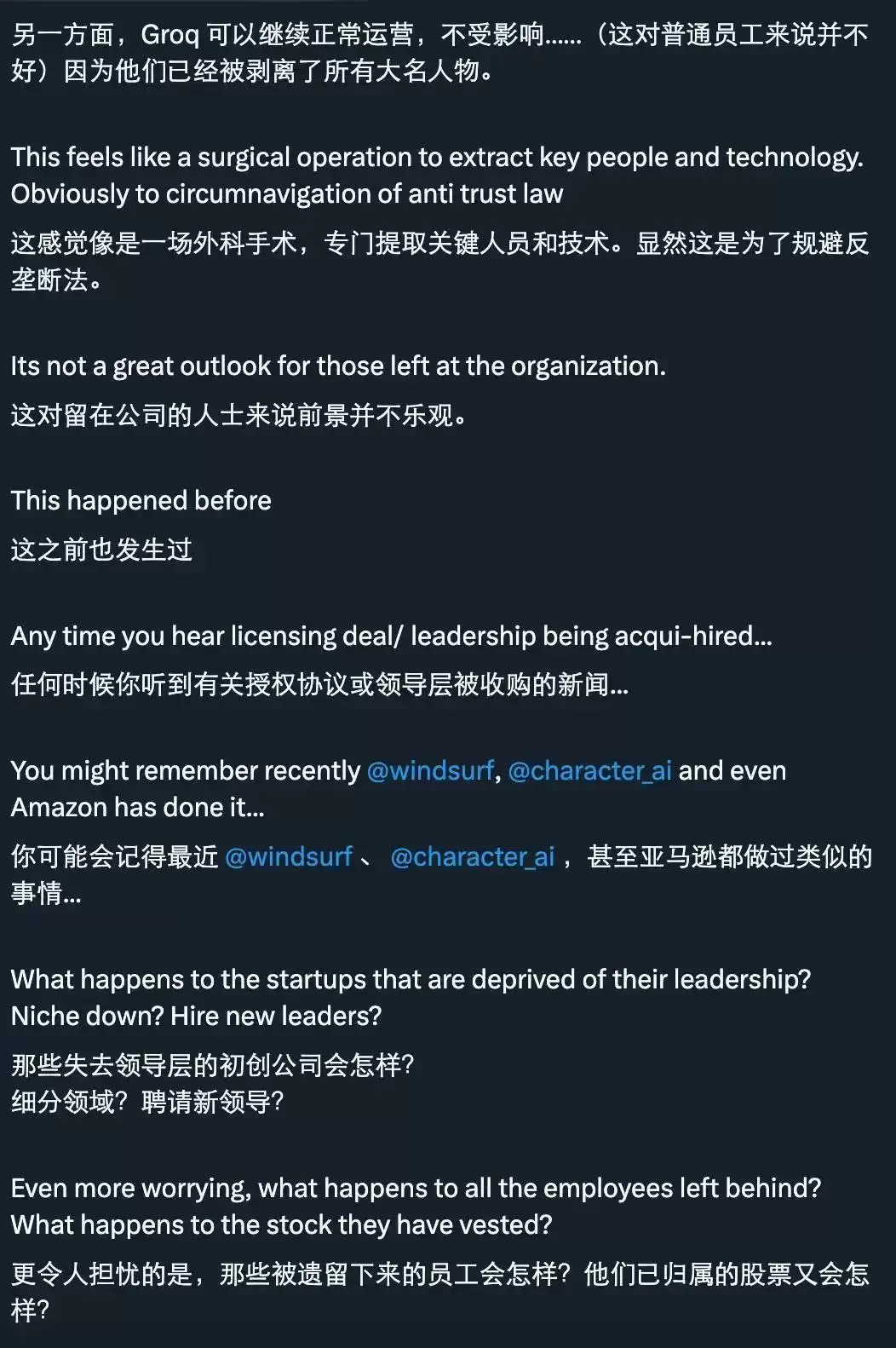 Groq被收购，失去梦想的员工，人均拿到英伟达的500万美元