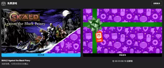 Epic送第十二款免费游戏SKALD复古RPG限时领取