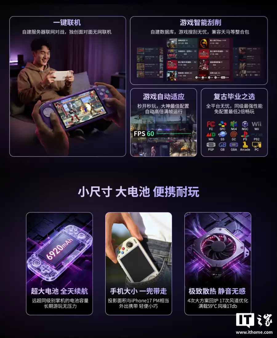 KT Pocket 推出 KT-R2 掌机：天玑 7300 芯片、可选 3:2/4:3 屏幕，999 元起